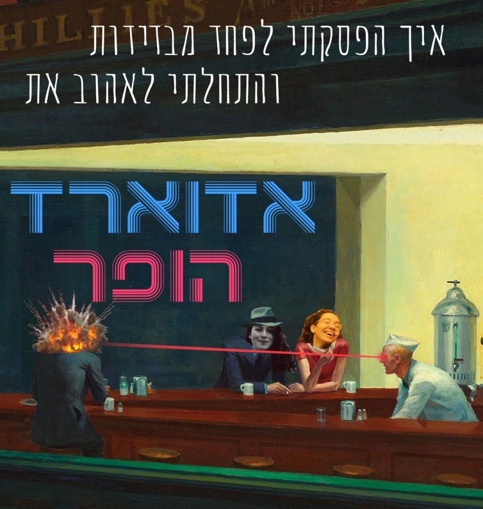 הזמנה