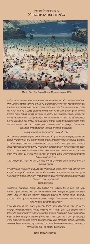 ניוזלטר אמירות