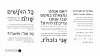 עברית רב-מגדרית